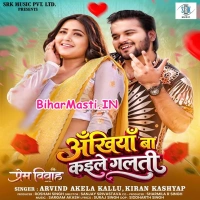 Prem Vivah (Arvind Akela Kallu, Kajal Raghwani)