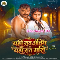 Yahi Raat Antim Yahi Raat Bhari (Pramod Premi Yadav)