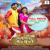 Sasural Genda Phool (Ritesh Upadhyay, Richa Dixit)
