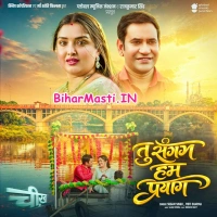 Chikh (Dinesh Lal Nirahua, Amrapali Dubey)