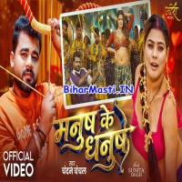 Bhojpuri Album Video (2026)