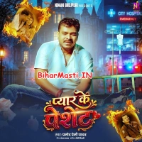 Pyar Ke Patient (Pramod Premi Yadav)