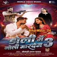 Doli Me Goli Maar Dem 3 (Khesari Lal Yadav)