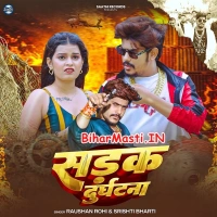 BiharMasti