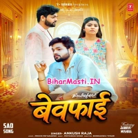 Bewafai (Ankush Raja)