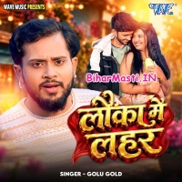 Lauka Me Lahar (Golu Gold)