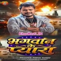 Bhagwan Ke Pyara (Pramod Premi Yadav)