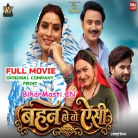 Bahan Ho To Aisi (Sanjana Pandey, Sapna Chauhan)