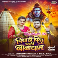 Piya Ho Piya Chali Baba Dham (Chandan Chanchal, Anjali Mahi