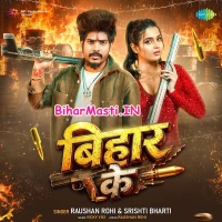 BiharMasti