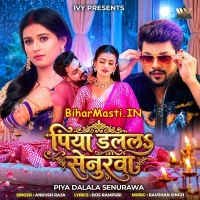 Piya Dalala Senurwa (Ankush Raja)