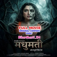 Madhumati (Amrapali Dubey, Rakesh Babu)