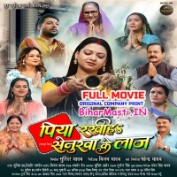 Piya Rakhiha Senurwa Ke Laaj (Prem Singh, Raksha Gupta)