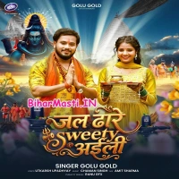 Jal Dhare Sweety Aili (Golu Gold)
