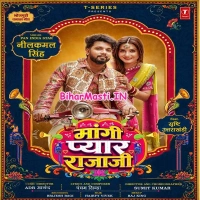 Mangi Pyar Rajaji (Neelkamal Singh)
