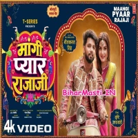 Mangi Pyar Rajaji (Neelkamal Singh)