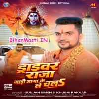 Driver Raja Gadi Bhaga Ke Le Chala (Gunjan Singh, Khushi Kakkar)