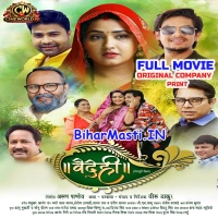Vaidehi (Kajal Raghwani, Manish Tiwari)