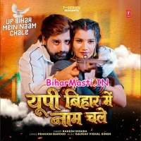 BiharMasti