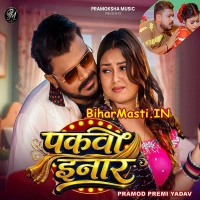 Pakwa Inaar (Pramod Premi Yadav)