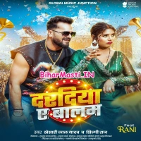 Daradiya Ae Balam (Khesari Lal Yadav, Shilpi Raj)