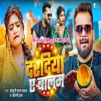 Daradiya Ae Balam (Khesari Lal Yadav, Shilpi Raj)