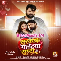 BiharMasti