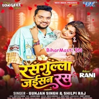 Rasgulla Jaisan Ras (Gunjan Singh, Shilpi Raj)