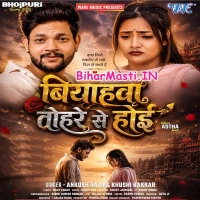 Biyahwa Tohre Se Hoi (Ankush Raja, Khushi Kakkar)