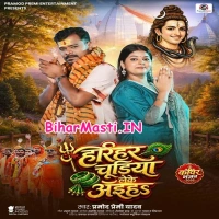 Dhua Dhua Kailsh (Pramod Premi Yadav)