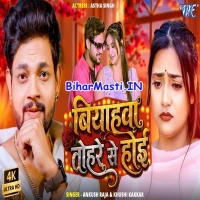 BiharMasti