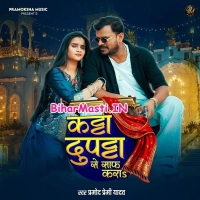 Katta Dupatta Se Saaf Kara (Pramod Premi Yadav)