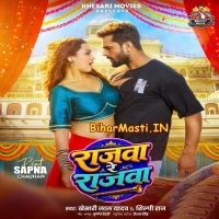 Rajawa Re Rajawa