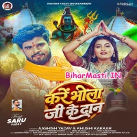 Kare Bhola Ji Ke Daan (Aashish Yadav, Khushi Kakkar)
