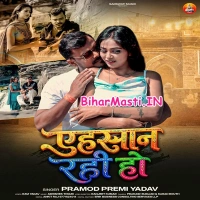 Ehsaas Rahi Ho (Pramod Premi Yadav)