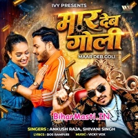 Maar Deb Goli (Ankush Raja, Shivani Singh)
