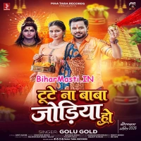 Tute Na Baba Jodiya Ho (Golu Gold)