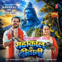 Mahakaal Ki Diwani (Arvind Akela Kallu, Shilpi Raj)