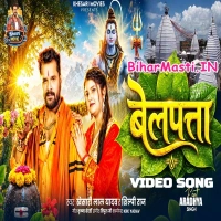 Belpata (Khesari Lal Yadav, Shilpi Raj)