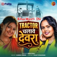 BiharMasti