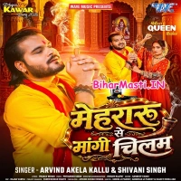 Mehraru Se Mangi Chilam (Arvind Akela Kallu, Shivani Singh)