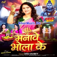 Bhojpuri Bolbum Mp3 (2026) Collection-2