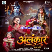 Bhojpuri Bolbum Mp3 (2026) Collection-2