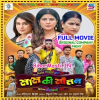 Saas Ki Sautan