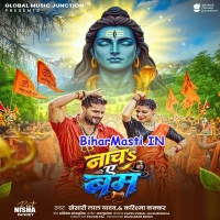 Nacha Ae Bam (Khesari Lal Yadav, Karishma Kakkar)