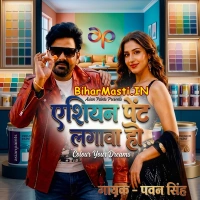 Asian Paint Lagawa Ho (Pawan Singh)