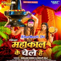 Bhojpuri Bolbum Mp3 (2026) Collection-2