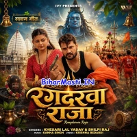 Barbadi Hota Bhola Ji (Shilpi Raj)