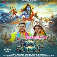 Shiv Ke Manai (Ankush Raja, Shivani Singh)