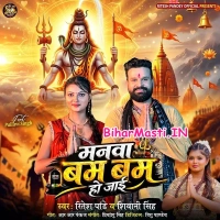 Pilela Ganja Driver Raja (Ritesh Pandey)